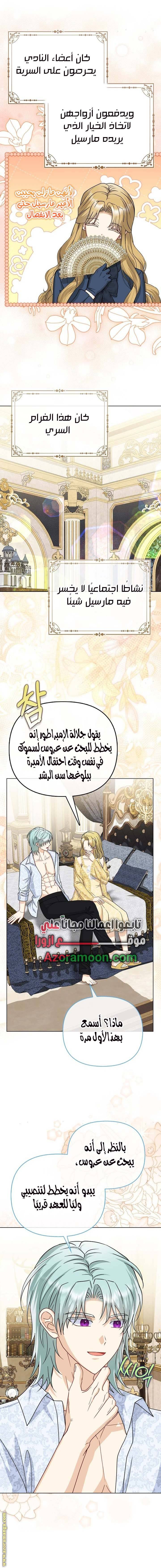 الصفحة 7