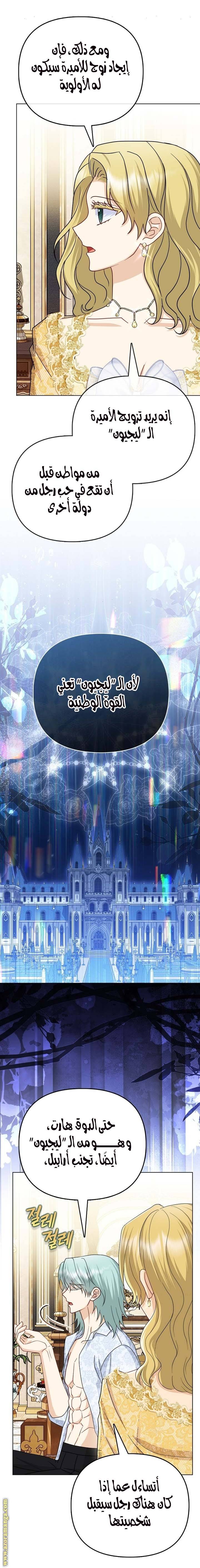 الصفحة 8