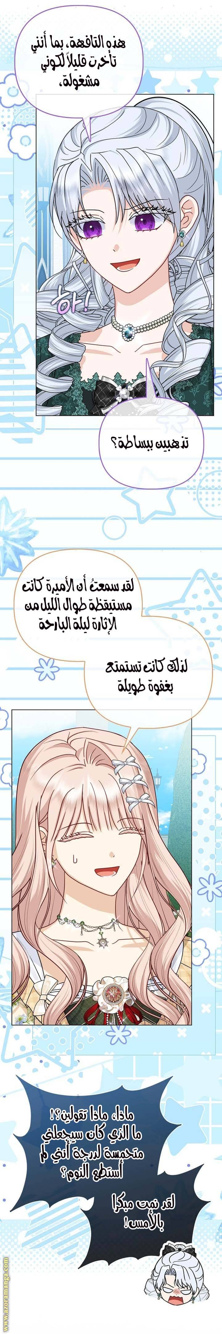 الصفحة 12
