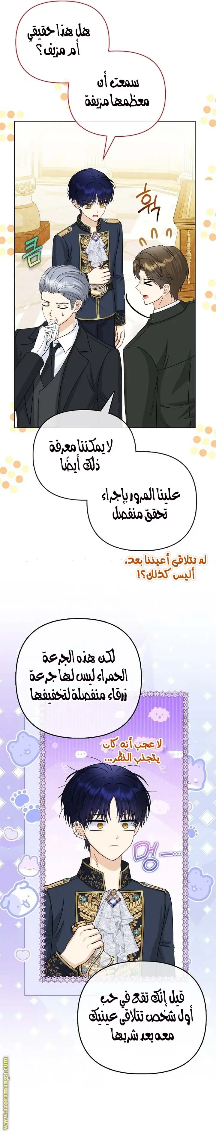 الصفحة 21