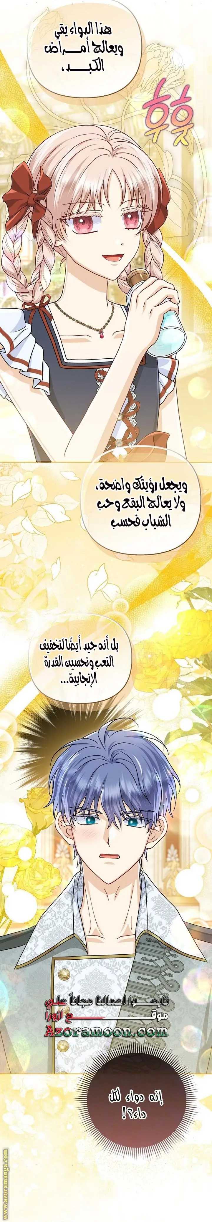الصفحة 12