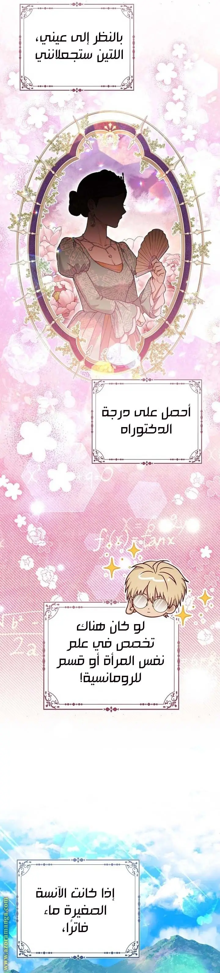 الصفحة 25