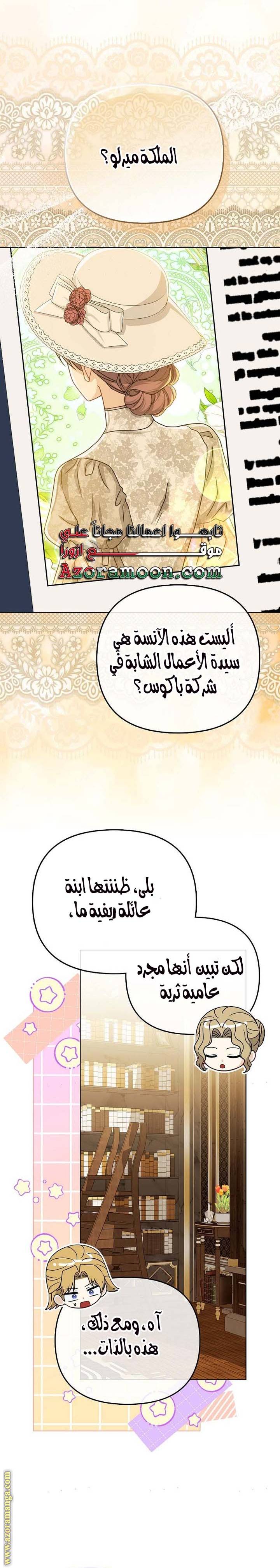 الصفحة 13