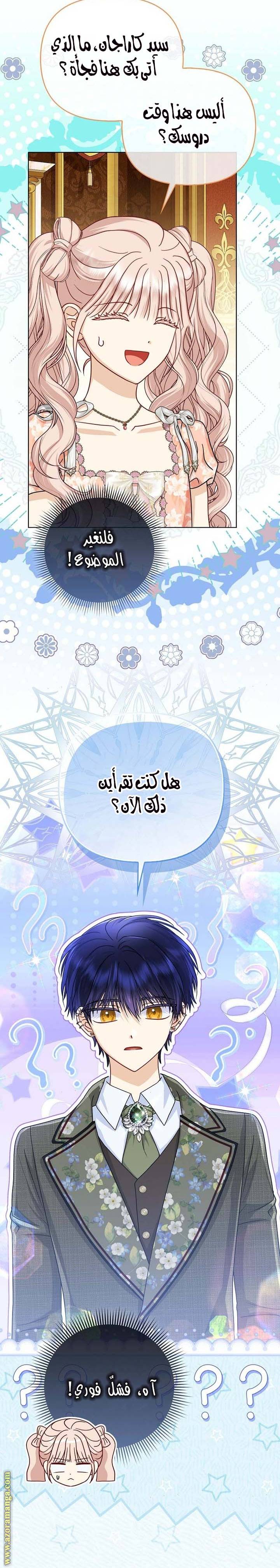 الصفحة 21