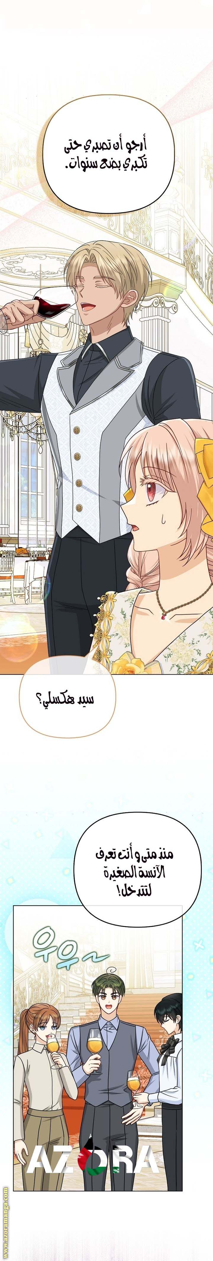 الصفحة 6