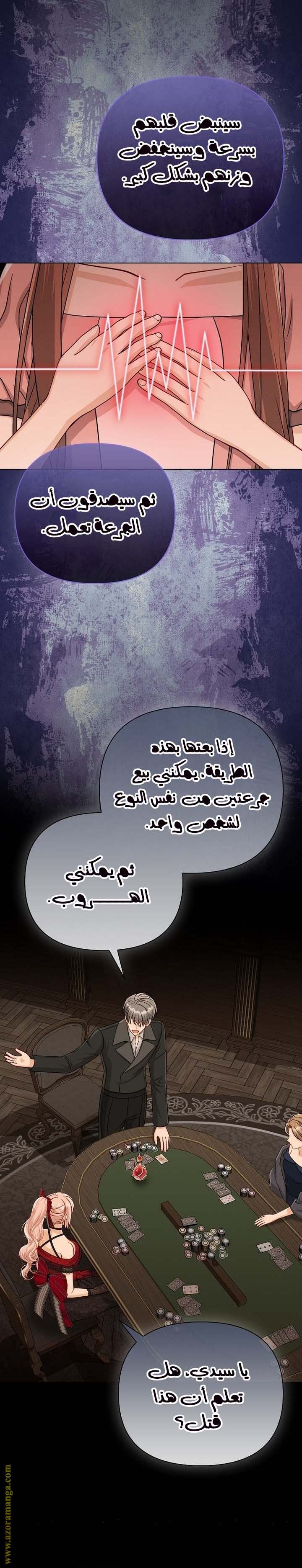 الصفحة 25