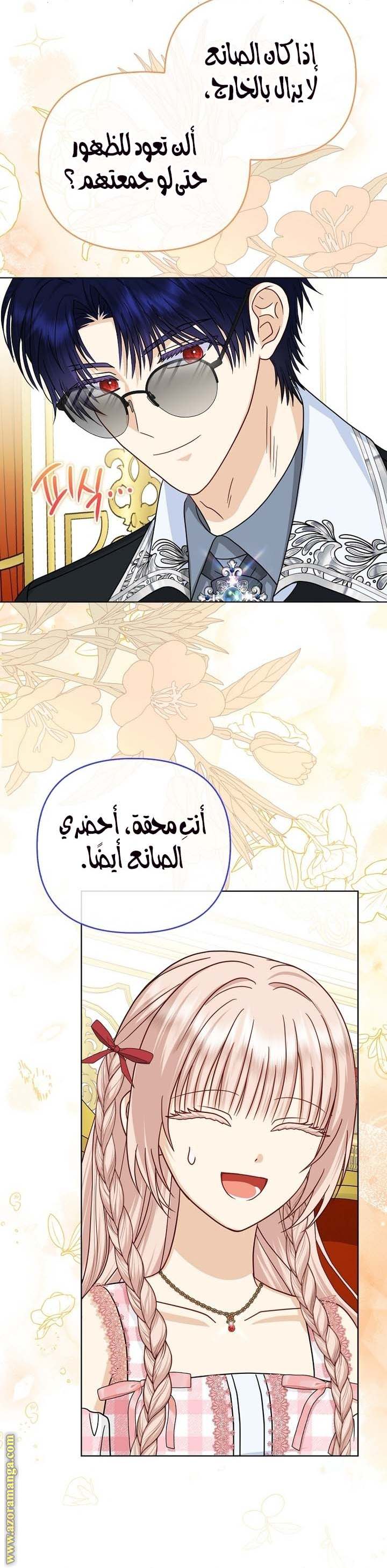 الصفحة 28