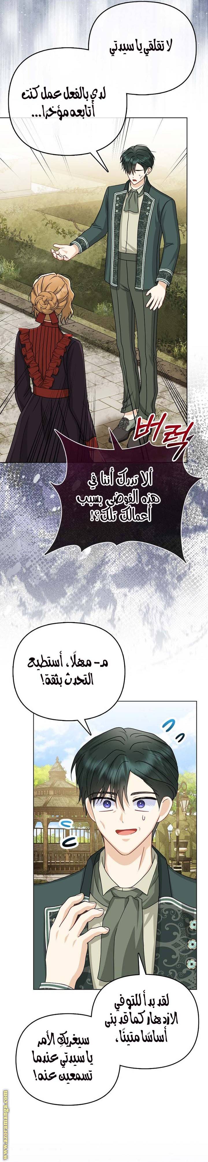 الصفحة 6