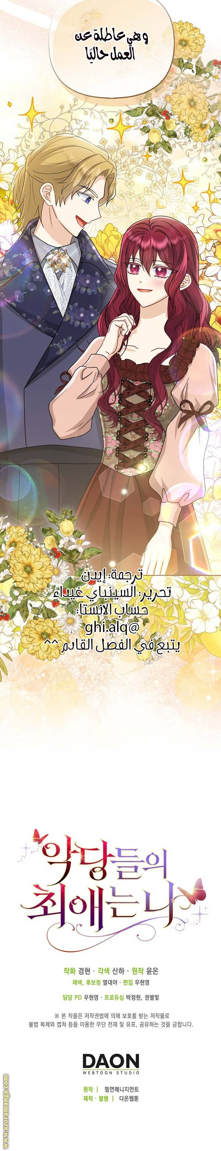 الصفحة 25