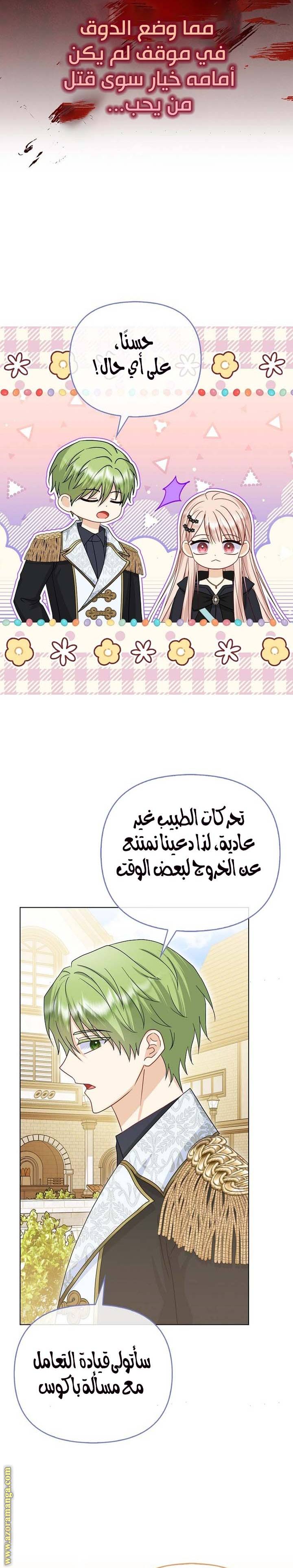 الصفحة 24