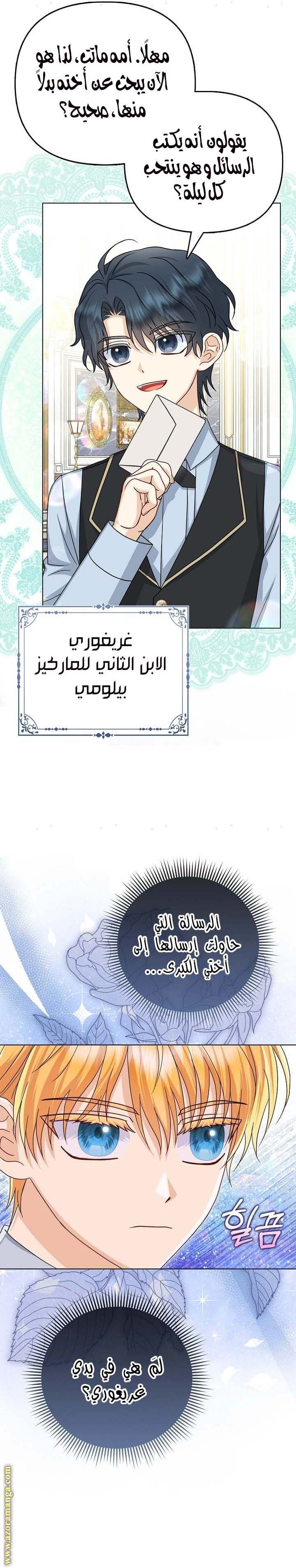 الصفحة 23