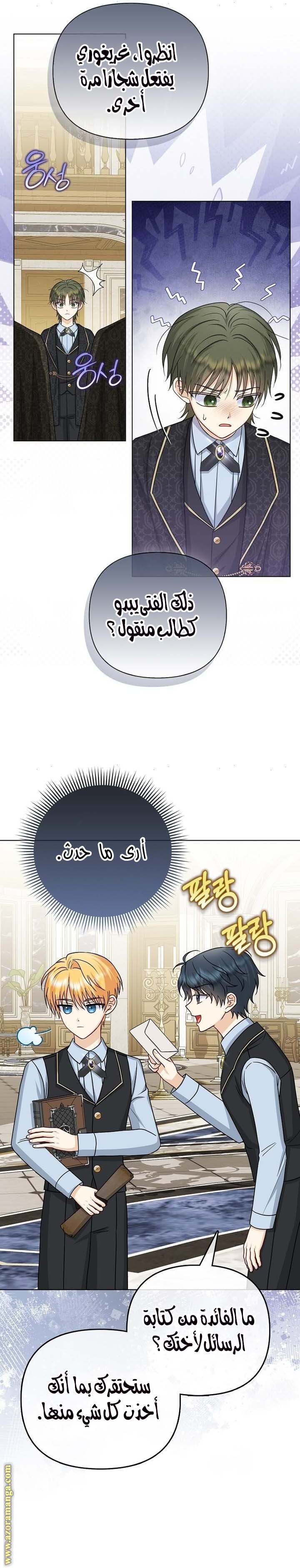 الصفحة 24