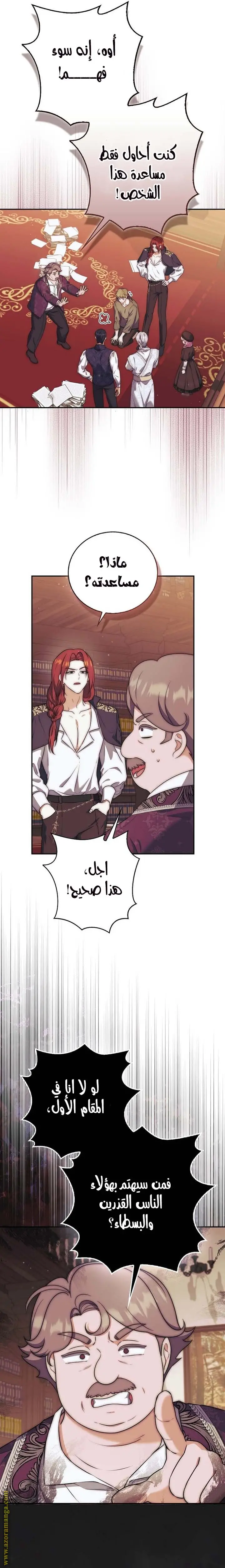 الصفحة 14