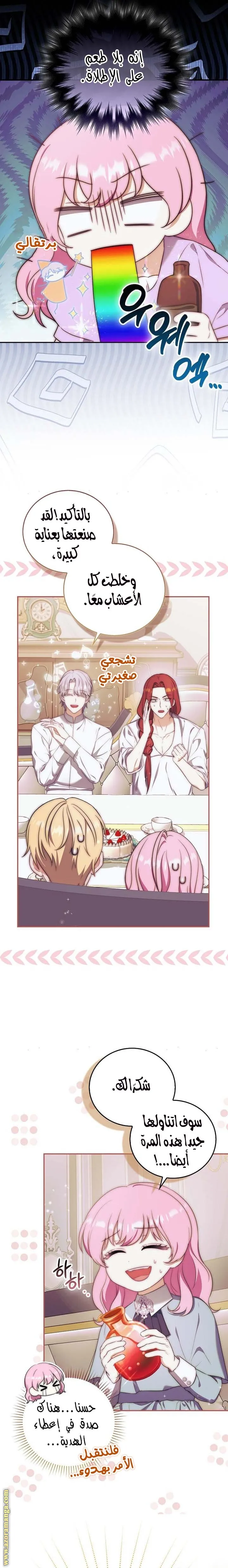 الصفحة 11