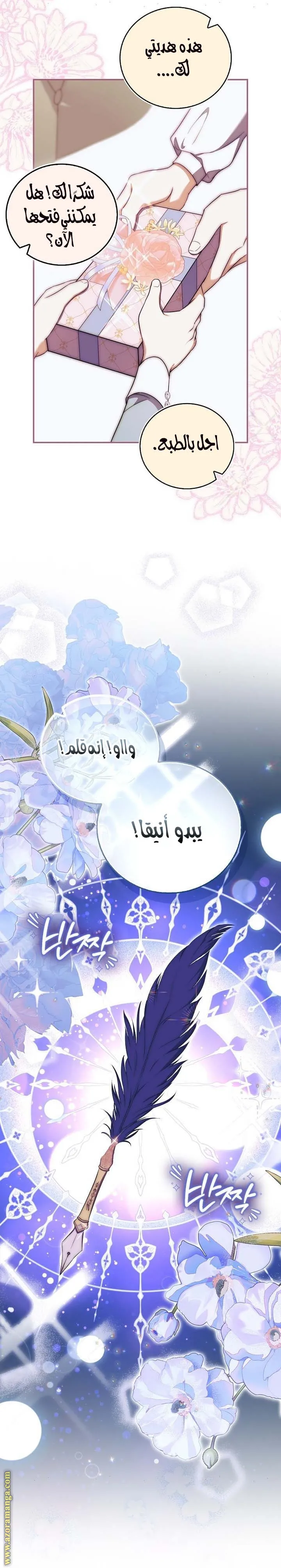 الصفحة 16