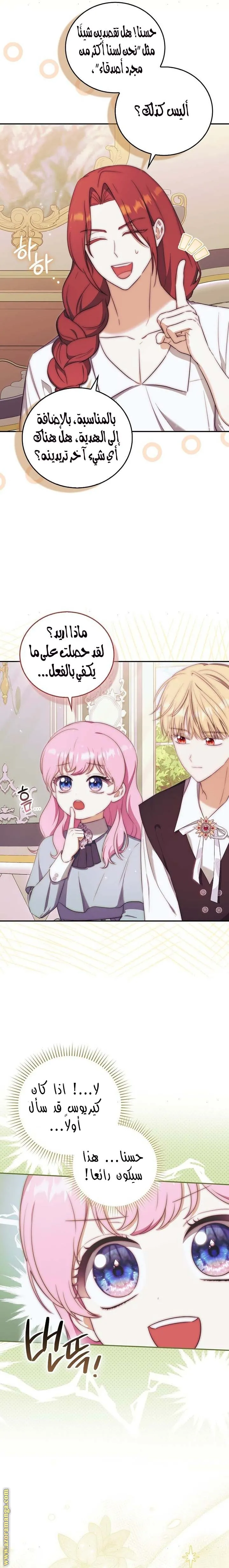 الصفحة 21