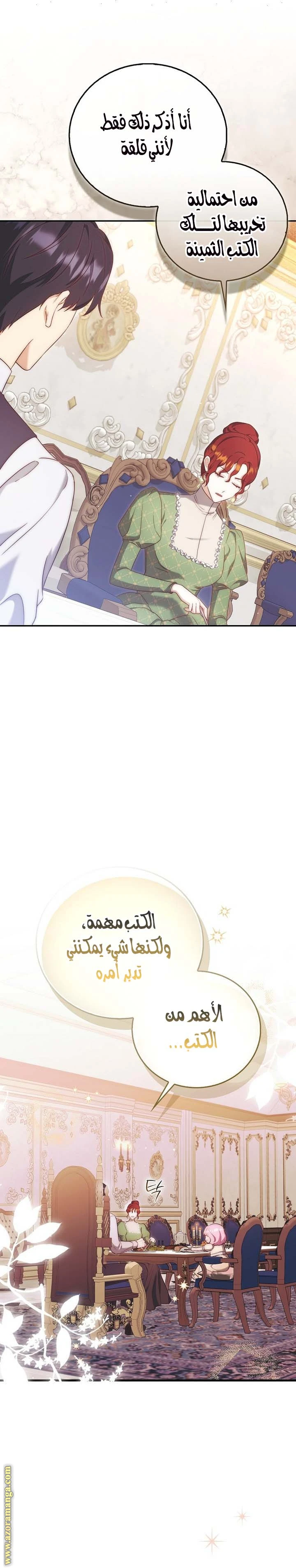 الصفحة 23