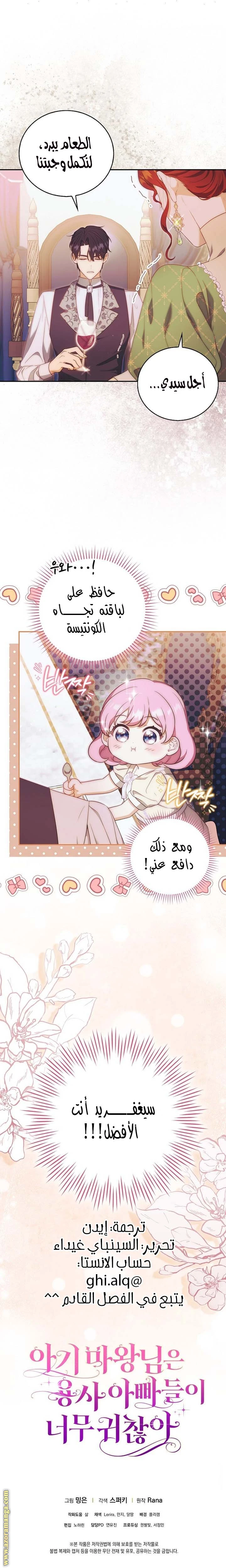 الصفحة 25