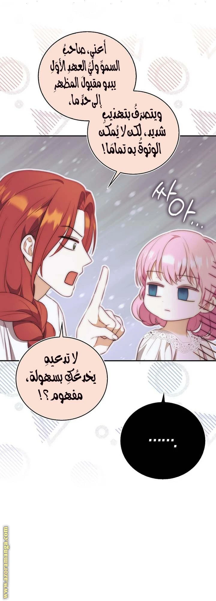 الصفحة 21