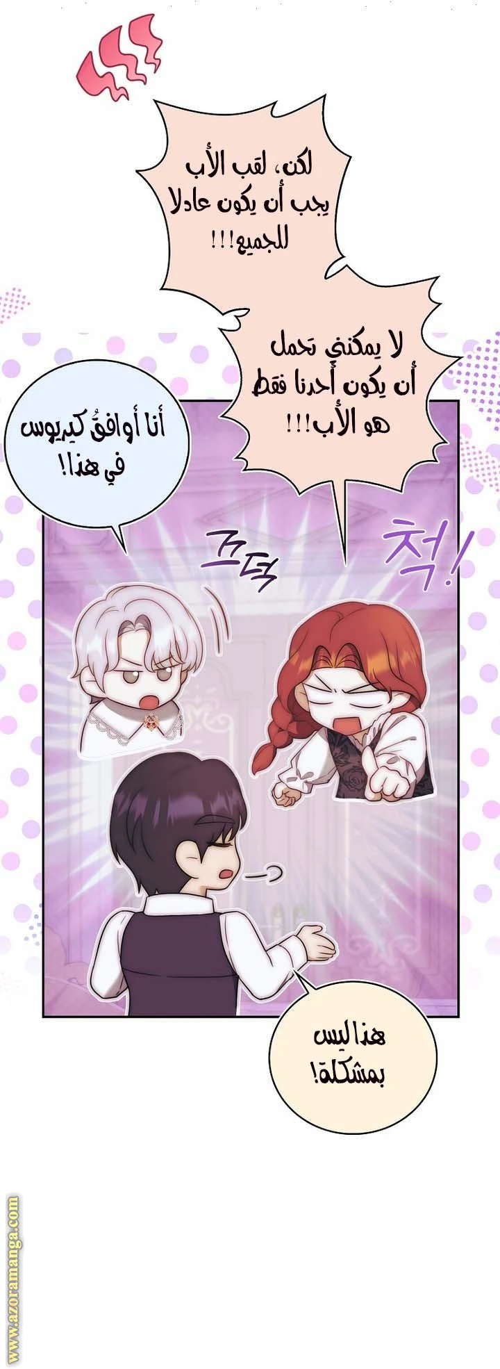الصفحة 33