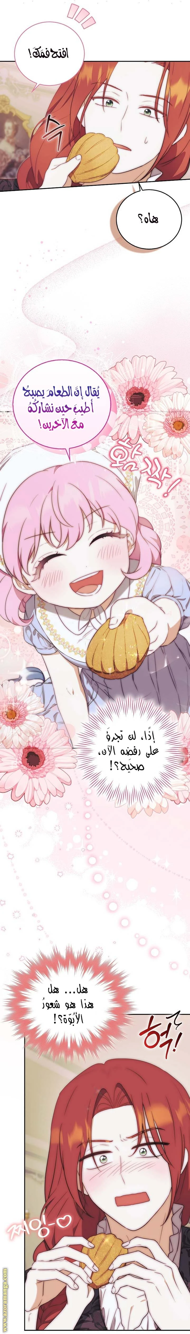 الصفحة 36