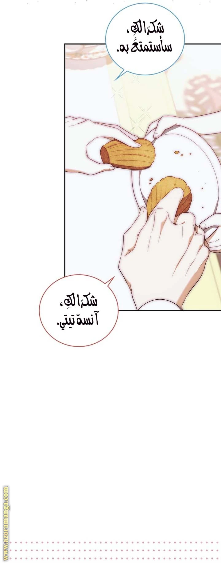 الصفحة 39