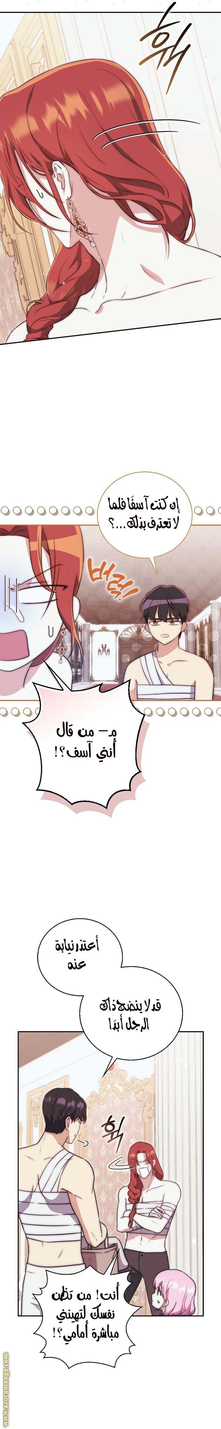 الصفحة 7