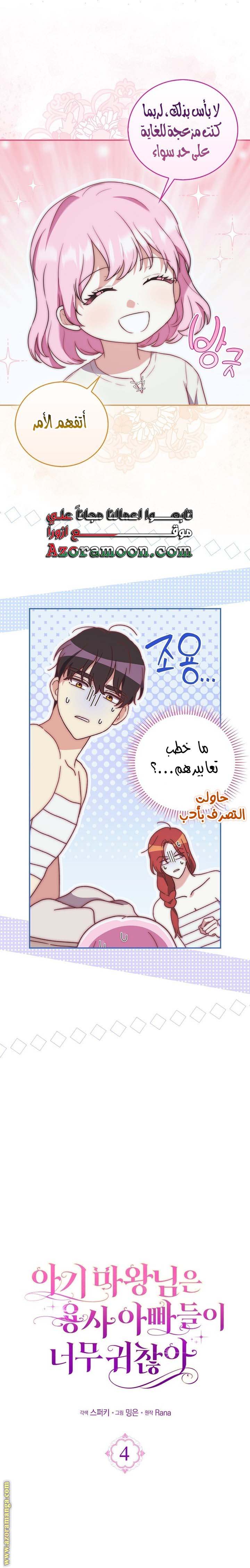 الصفحة 8