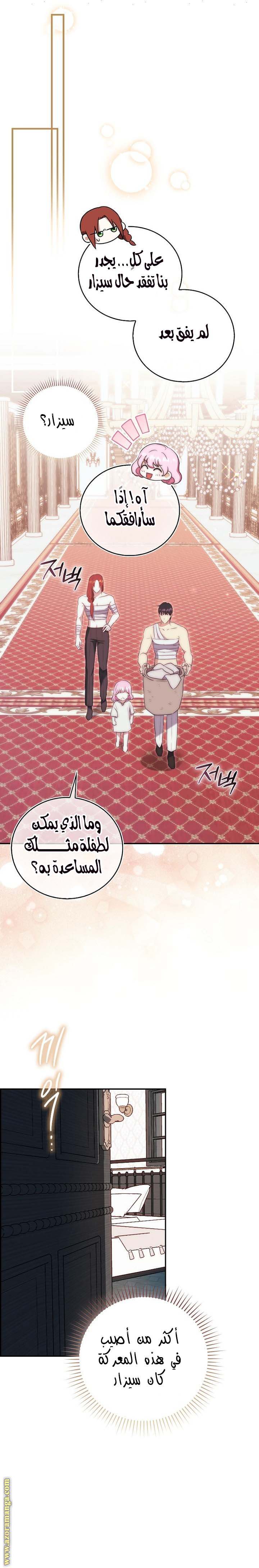 الصفحة 9