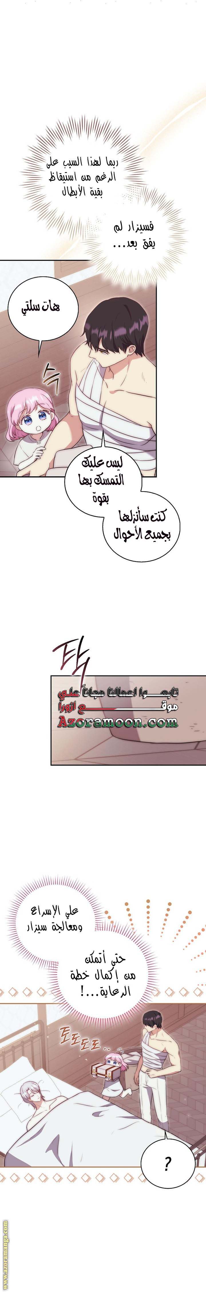 الصفحة 11