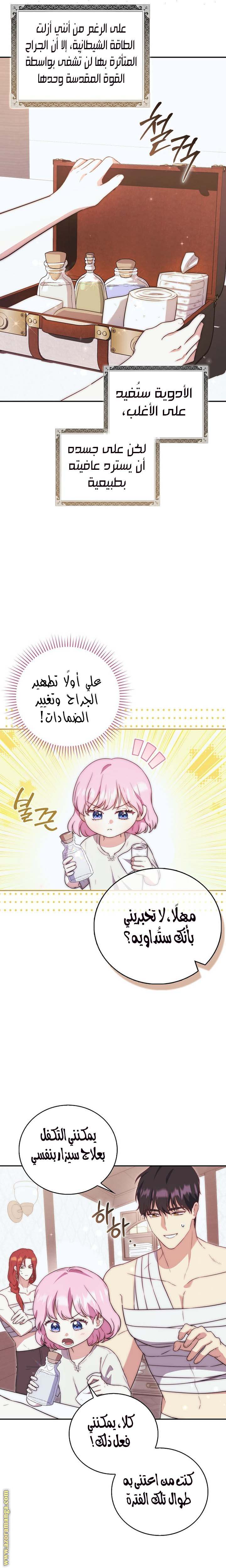 الصفحة 12