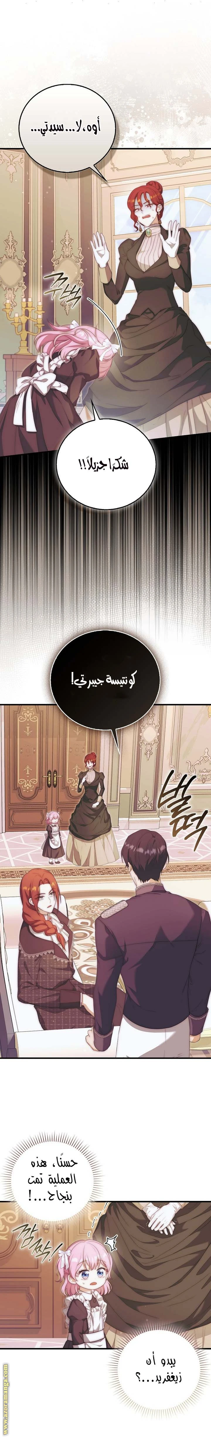 الصفحة 7