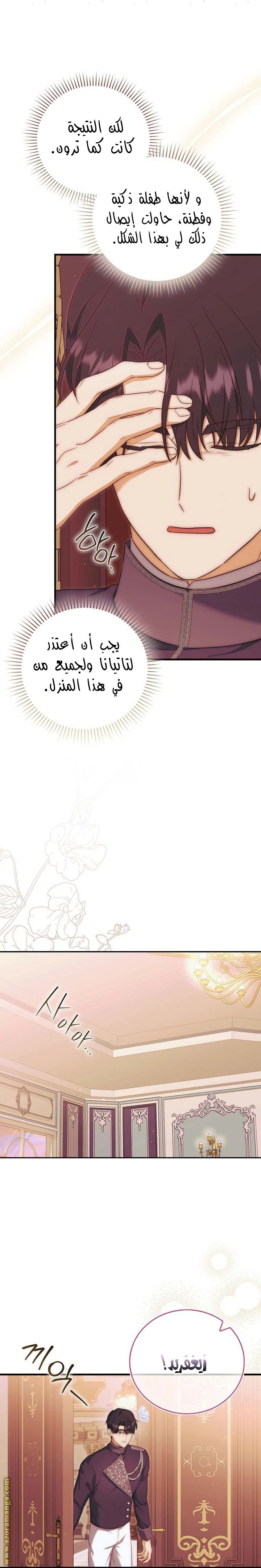 الصفحة 19