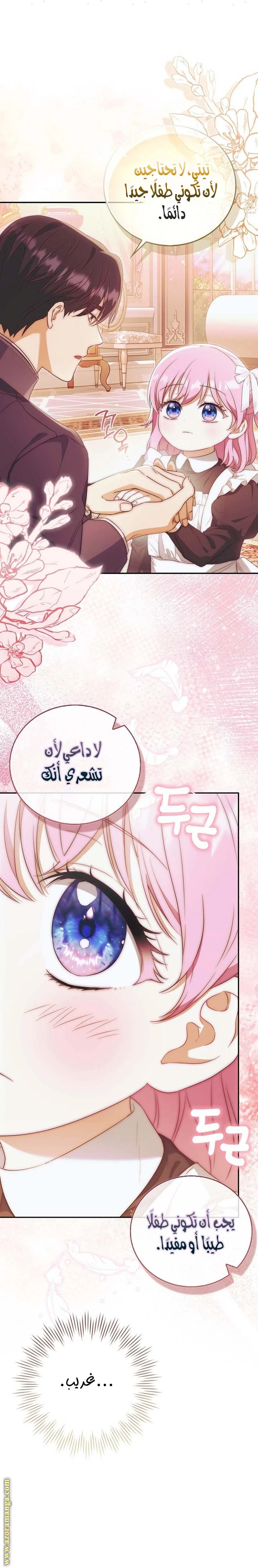 الصفحة 23