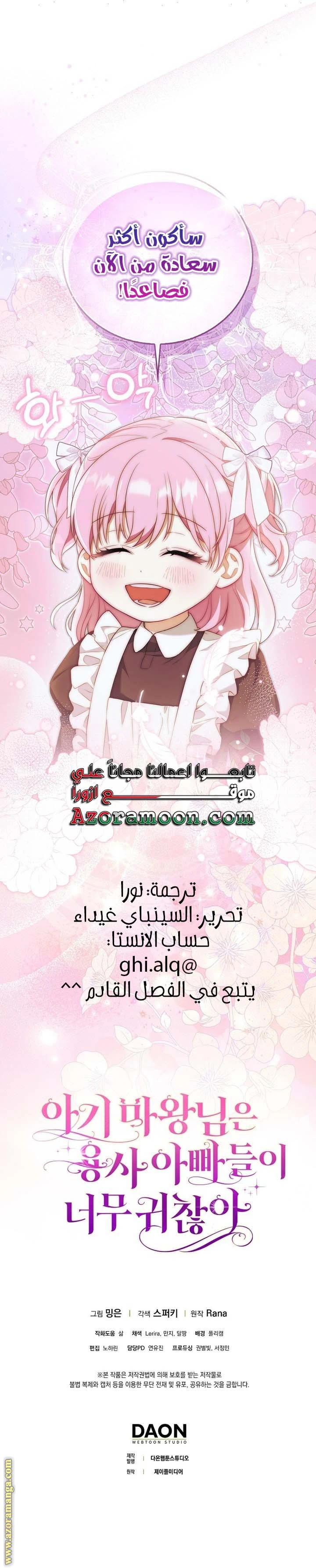 الصفحة 25