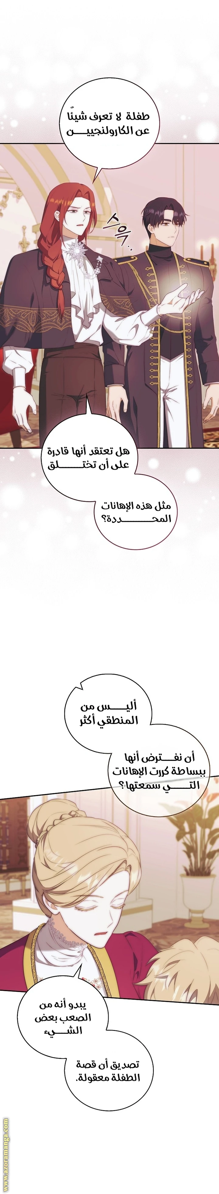 الصفحة 6