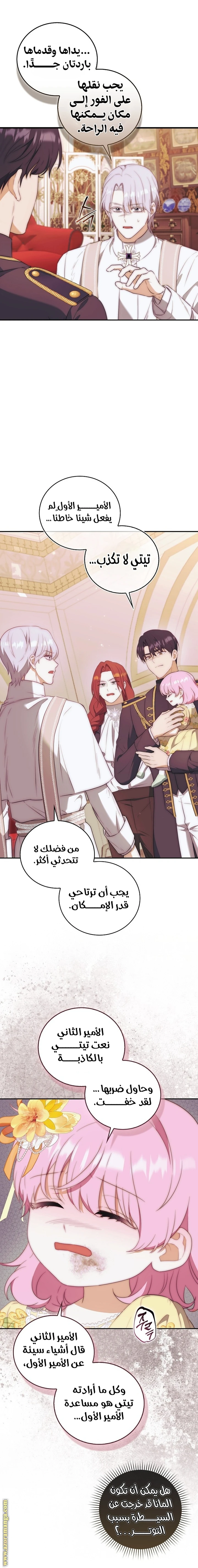 الصفحة 11