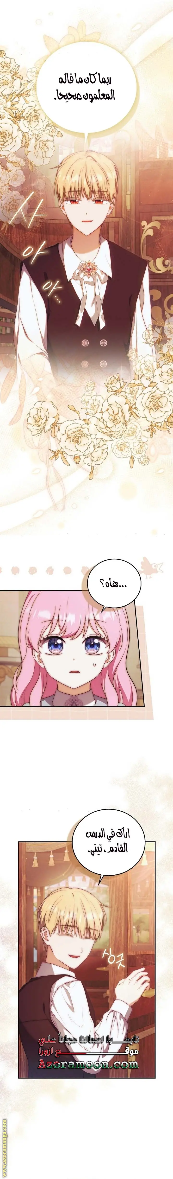 الصفحة 3