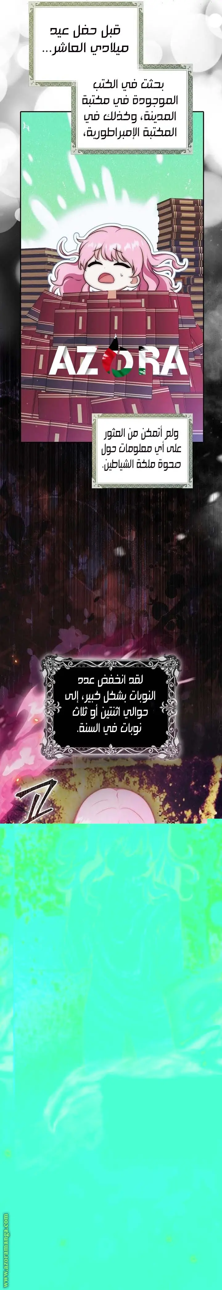 الصفحة 7