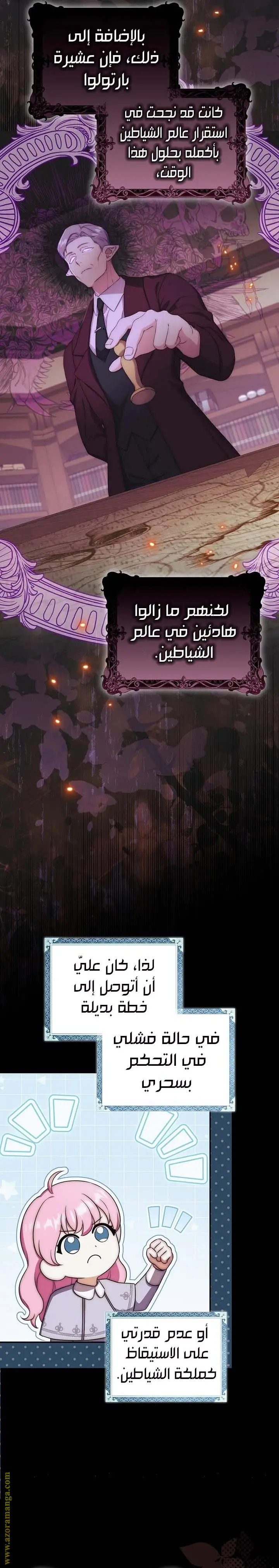 الصفحة 8