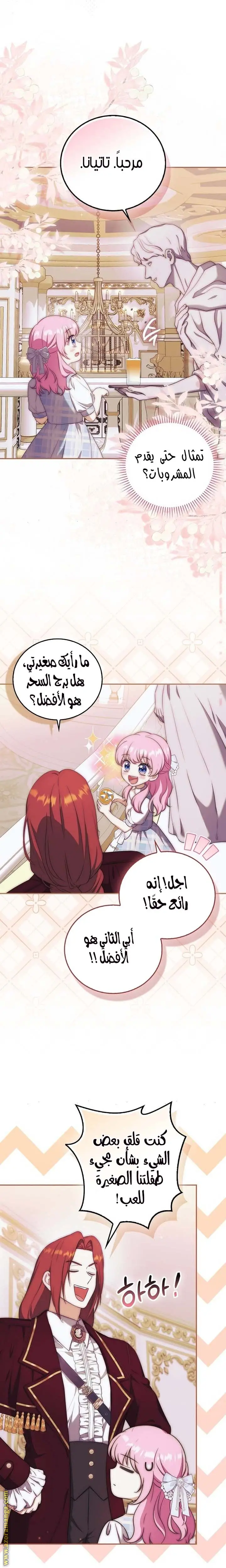 الصفحة 11