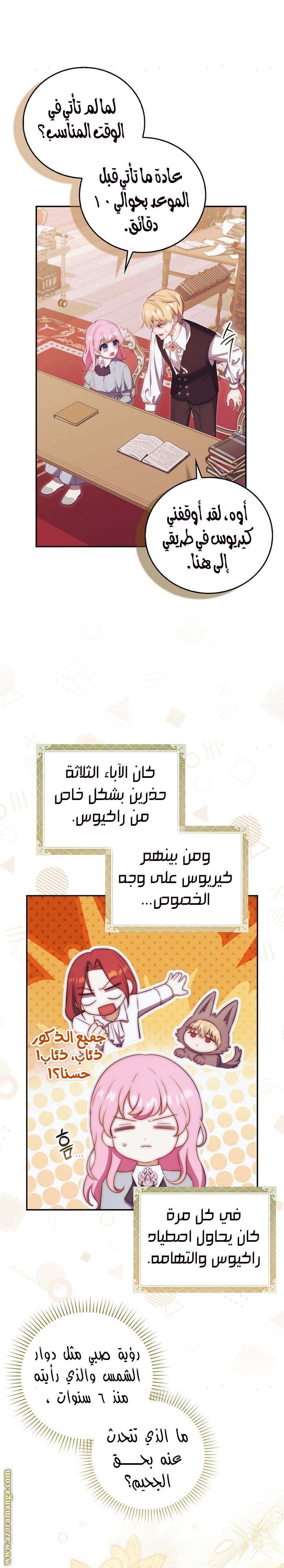 الصفحة 4