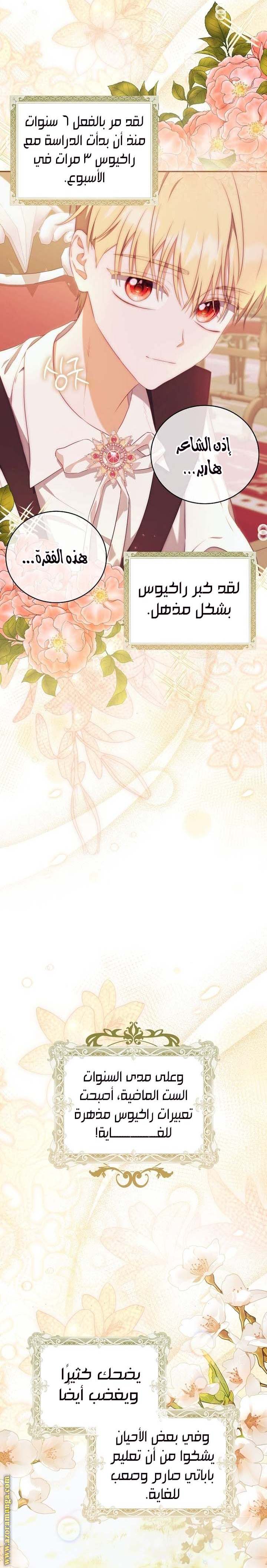 الصفحة 5