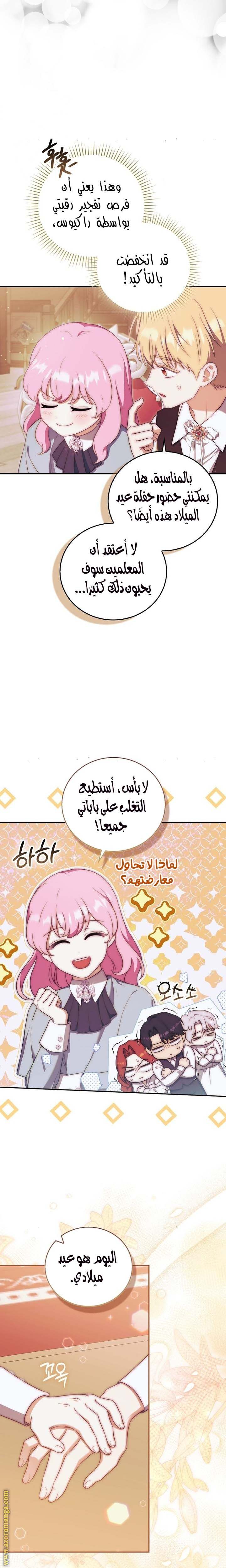 الصفحة 12