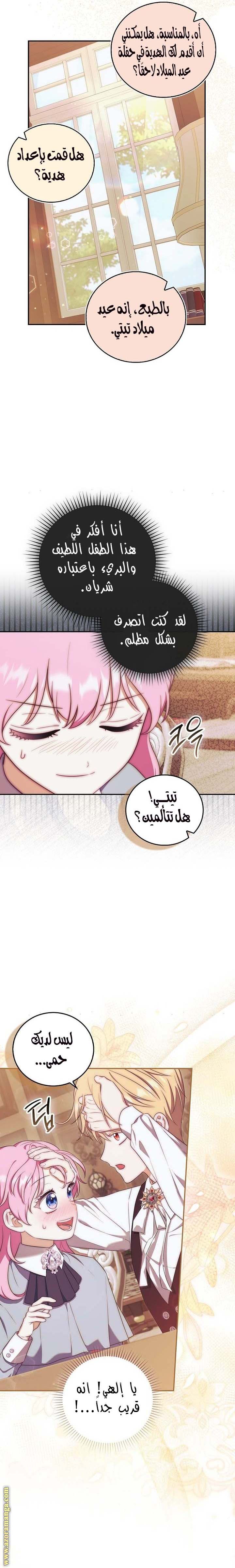 الصفحة 14