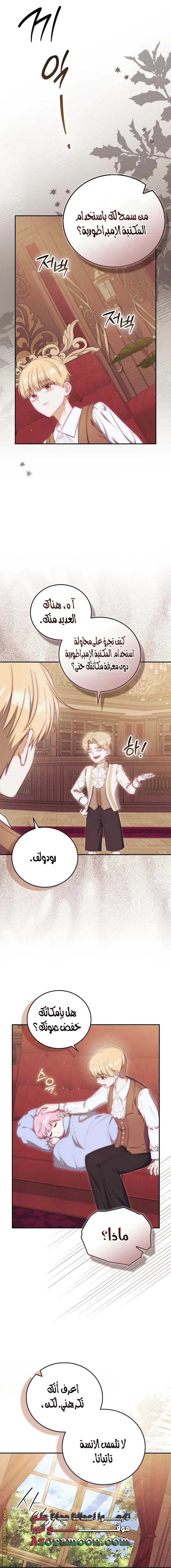 الصفحة 5