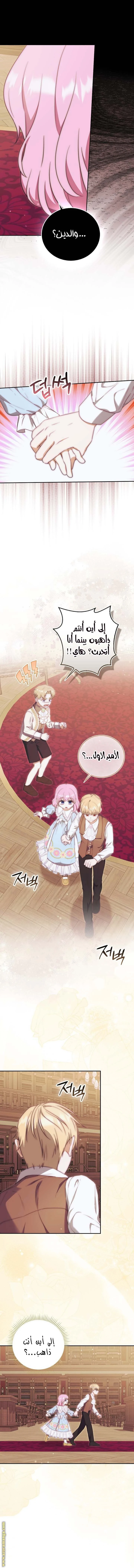 الصفحة 8