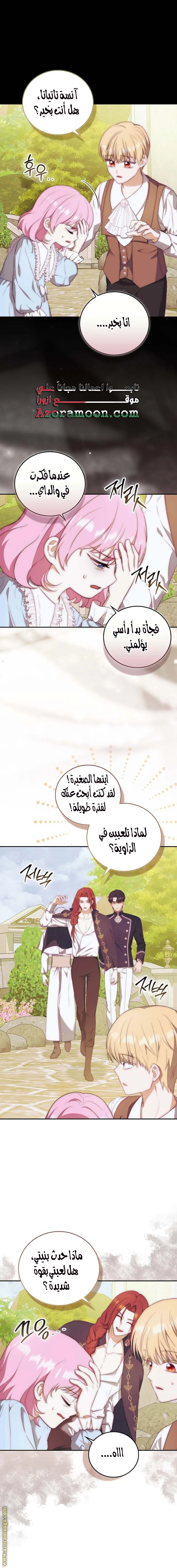 الصفحة 11