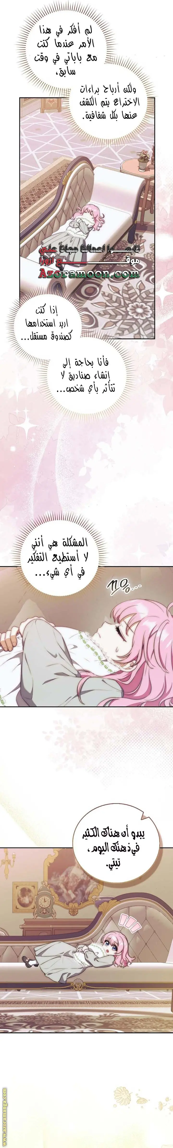 الصفحة 6