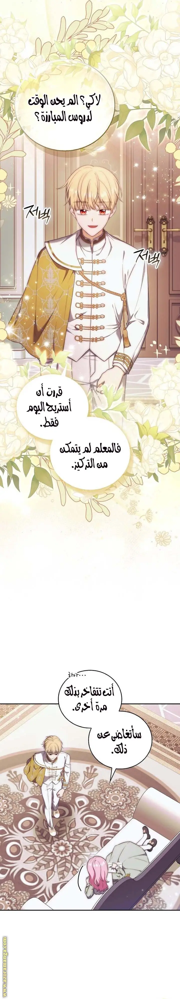 الصفحة 7